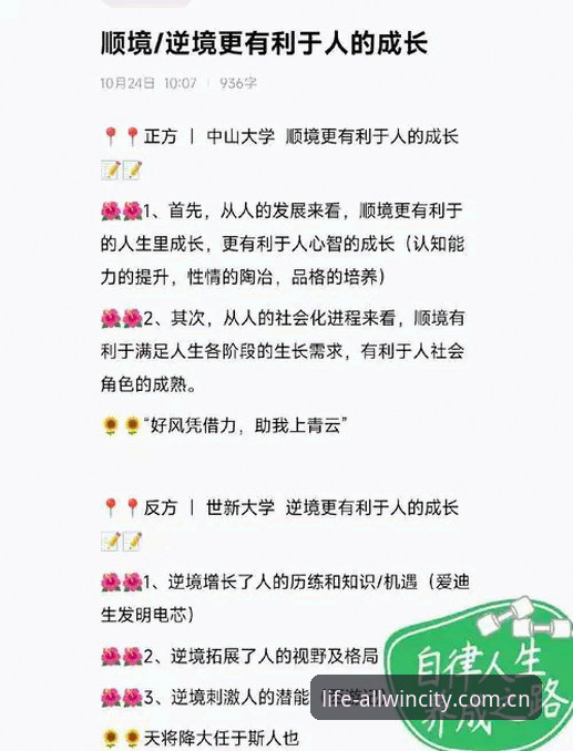 为什么说品质生活在这里电脑端赛事数据才是看懂比赛的正确方式？