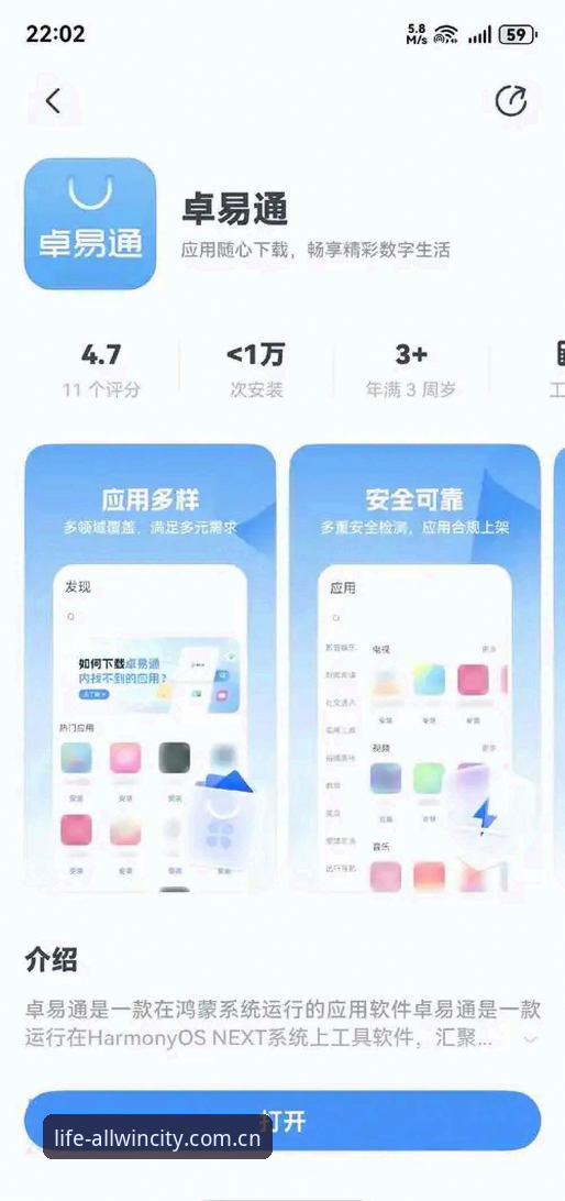 万象城平台新手必读：安卓品质生活在这里APK安装与使用完整指南