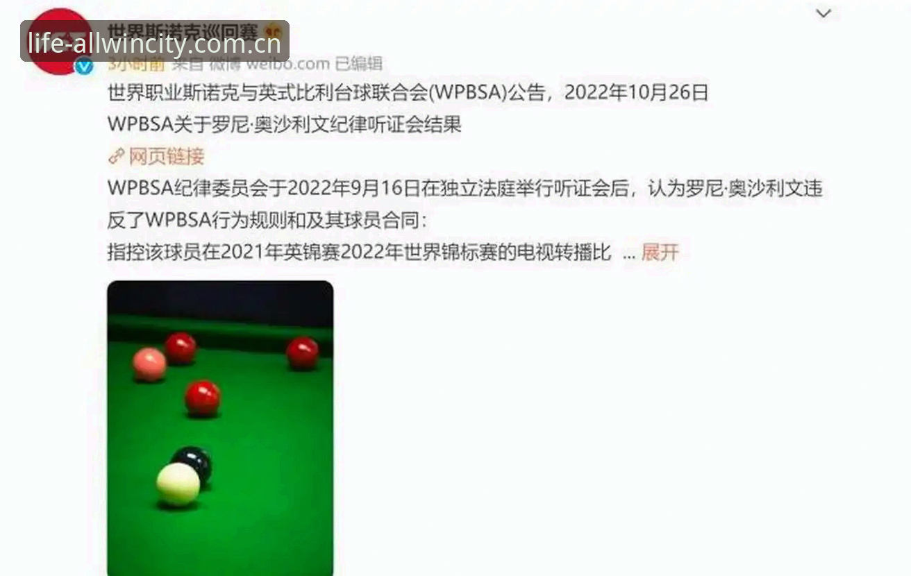 三块手表与2000英镑善款：斯诺克冠军的退赛背后，什么才算真正损失？